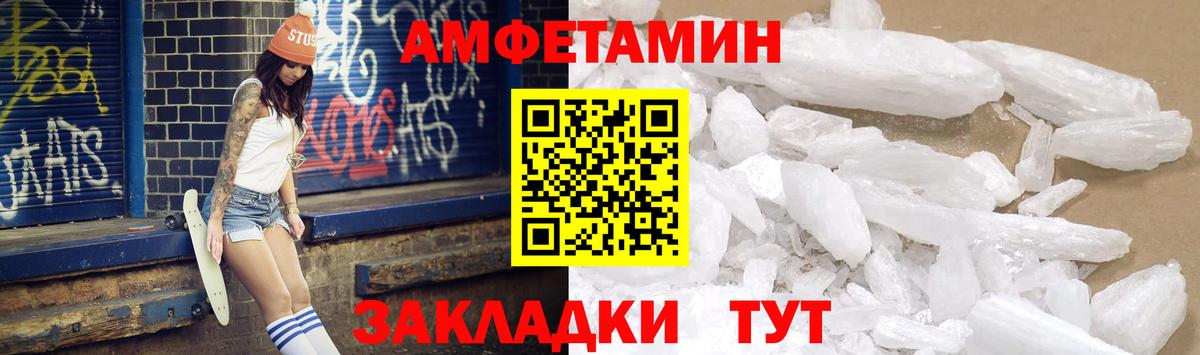 Вышний Волочёк  АМФ  АМФЕТАМИН  АМФЕТАМИН VHQ  Вход с VPN 