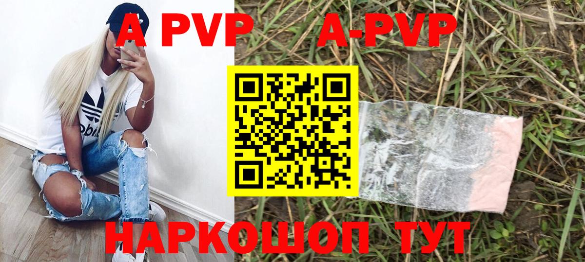 Альфа ПВП VHQ Вышний Волочёк