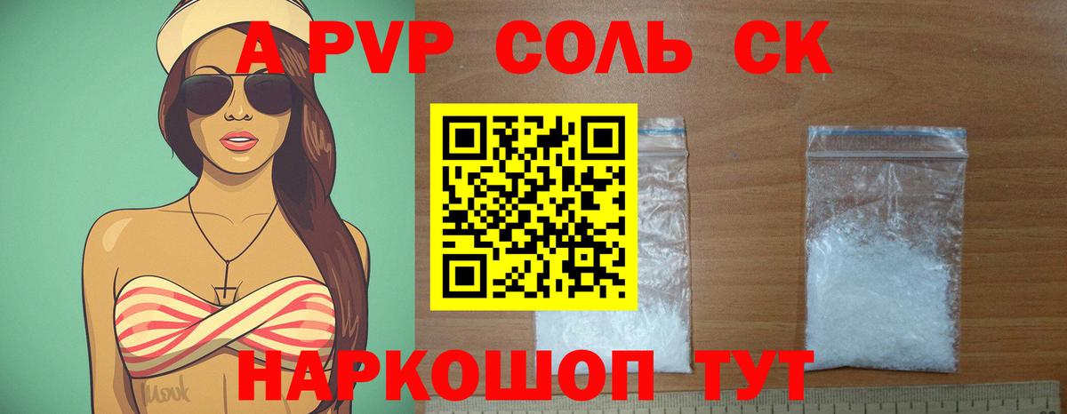 Альфа ПВП СК КРИС  A PVP мука  A-PVP  Вышний Волочёк  Вход с VPN 