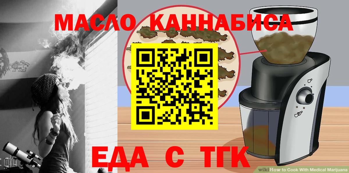 Печенье с ТГК марихуана Вышний Волочёк