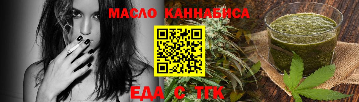Вышний Волочёк  Canna-Cookies конопля  Вход с VPN 