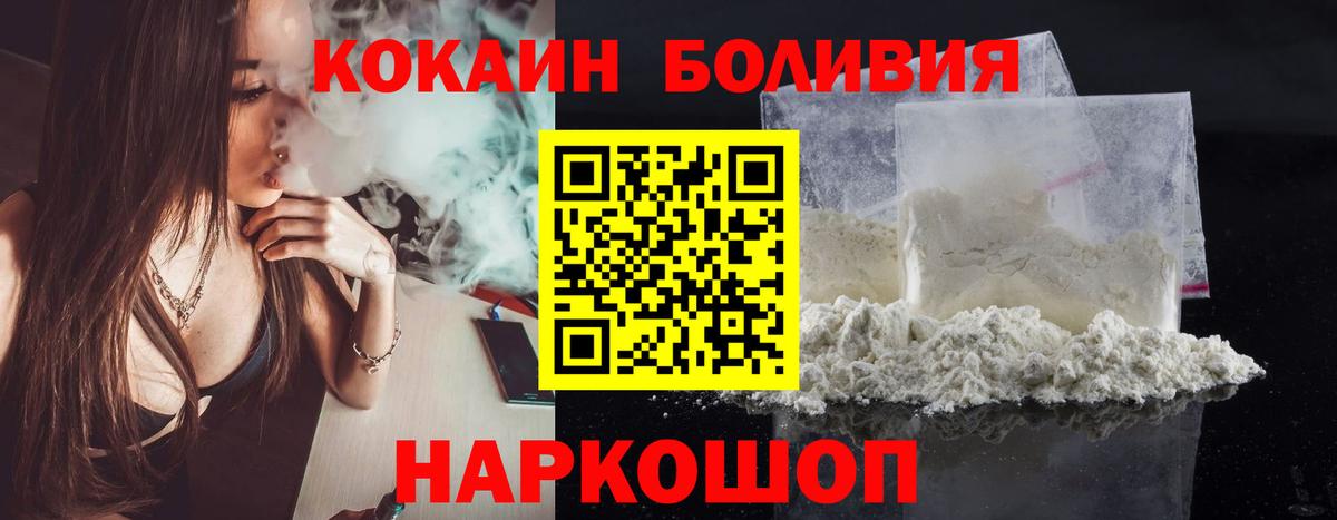 Кокаин  Вход с VPN  КОКАИН 97%  Вышний Волочёк  КОКАИН Fish Scale 