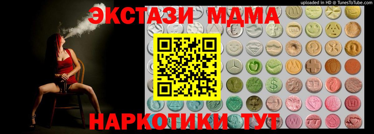 ссылка на мегу как зайти  где продают наркотики  Экстази  Ecstasy диски  Вход с VPN  Ecstasy диски  Вышний Волочёк 