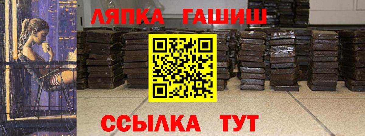 ГАШ гашик Вышний Волочёк
