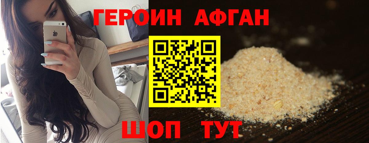 ГЕРОИН герыч  Вход с VPN  ГЕРОИН  Вышний Волочёк 