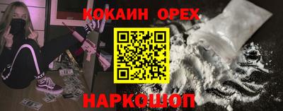 кокаин VHQ Долгопрудный