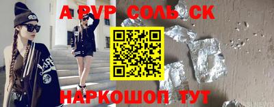 альфа пвп VHQ Добрянка