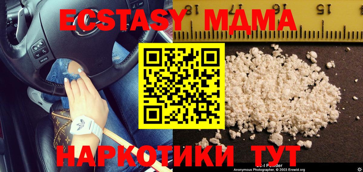 Вышний Волочёк  MDMA VHQ  МДМА  МДМА Molly  Вход с VPN 