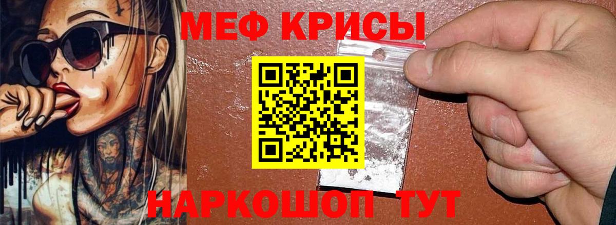 Вышний Волочёк  МЯУ-МЯУ  Мефедрон мяу мяу  Вход с VPN  МЯУ-МЯУ мука 