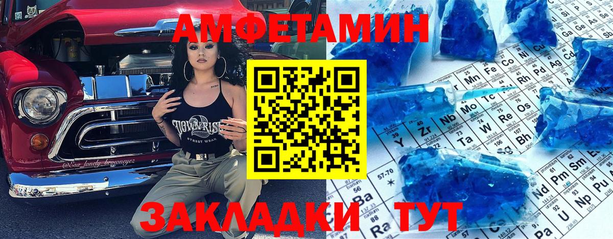 МЕТАМФЕТАМИН мет Вышний Волочёк