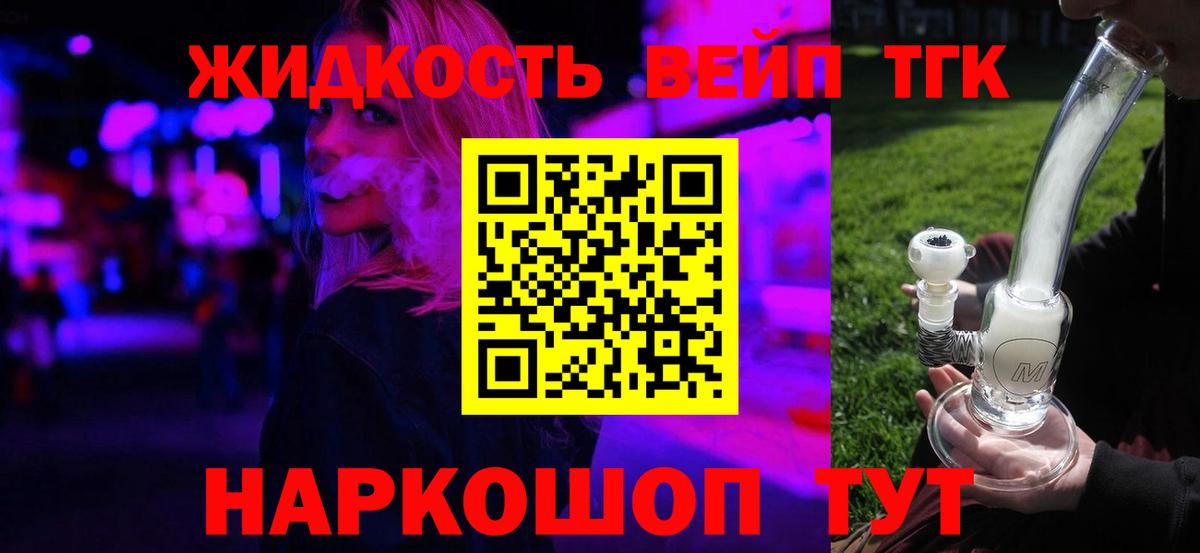 Дистиллят ТГК гашишное масло Вышний Волочёк